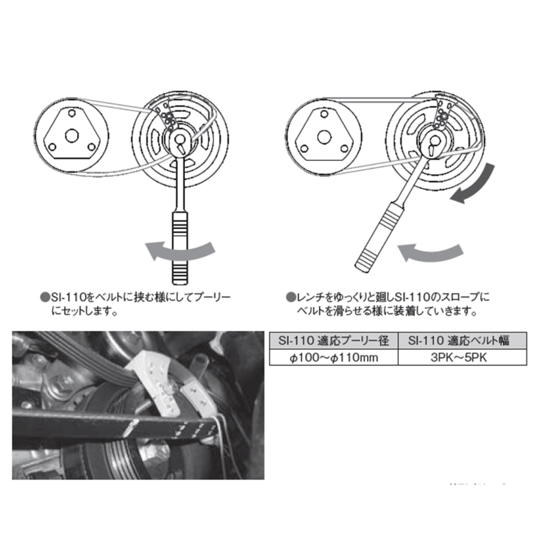 江東産業 ストレッチベルトインサーター SI-110 | 軽自動車対応ベルト装着工具 | 工具の通販 FINE PIECE デリバリー｜自動車 の整備機器・用品・システムがネットでお得に仕入れできる業者向け卸売サイト｜エーミング・スキャンツールからアライメントテスターまで